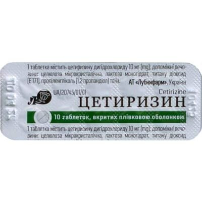 Цетиризин таблетки, в/плів. обол. по 10 мг №30 (10х3)