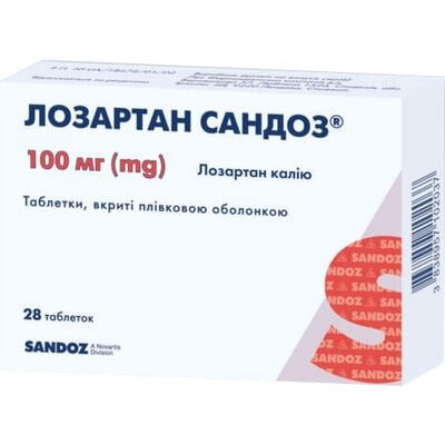 Лозартан Сандоз таблетки, в/плів. обол. по 100 мг №28 (14х2)