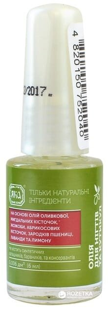 Олія для нігтів та кутикули Яка аптекарська серія, 6 мл