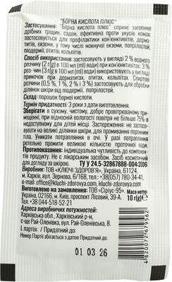 Борна кислота + Профі Фарм порошок по 10 г в пак.