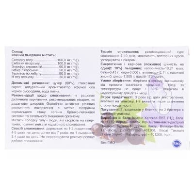 Травісил Нео трав'яні льодяники зі смаком чорної смородини №16 у бліст.