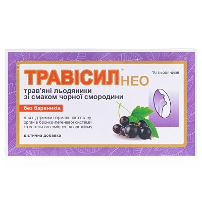 Травісил Нео трав'яні льодяники зі смаком чорної смородини №16 у бліст.