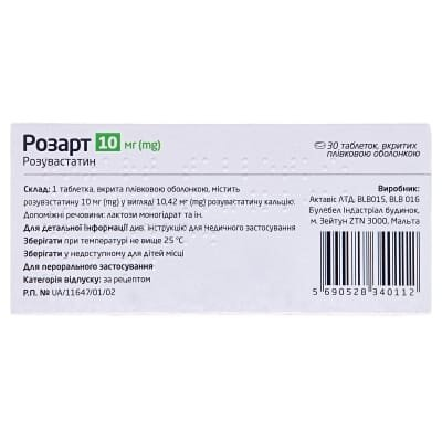 Розарт таблетки, в/плів. обол. по 10 мг №30 (10х3)