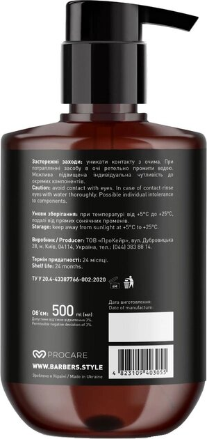 Гель для душу Barbers Sacramento, 500 мл