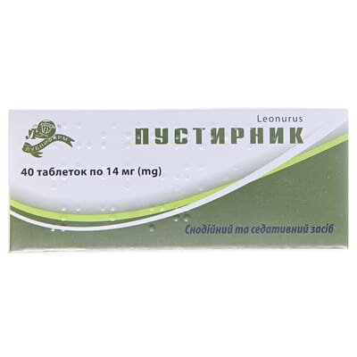 Пустирник таблетки по 14 мг №40 (10х4)