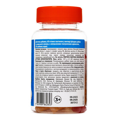 Мишака Розбишака Мультивіт Baum Pharm пастилки желатинові №60