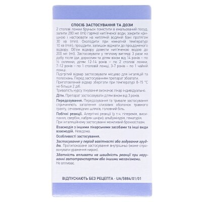 Сосни бруньки по 75 г у пач.