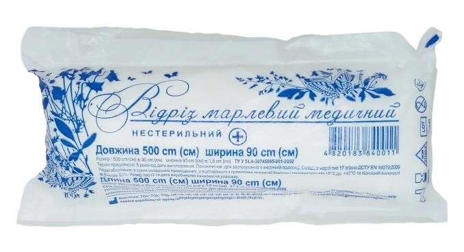 Відріз марлевий нестерильний Гемопласт медичний 5 м х 90 см