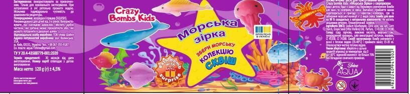 Бомбочка для ванн Crazy Bombs Kids Морська Зірка із сюрпризом, 120 г