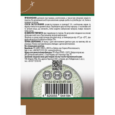 Бодяга косметична Solution Pharm порошок по 5 г на пак.