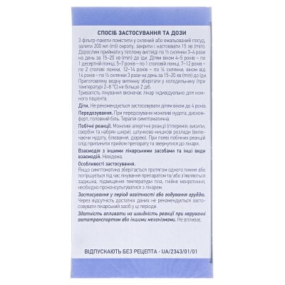 Чебрецю трава по 1.5 г №20 у філ.-пак.
