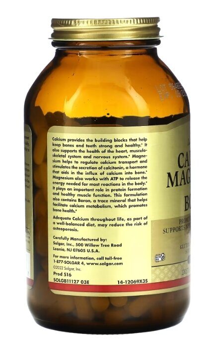 Кальцій, магній плюс бор Solgar Calcium Magnesium Plus Boron таблетки №250