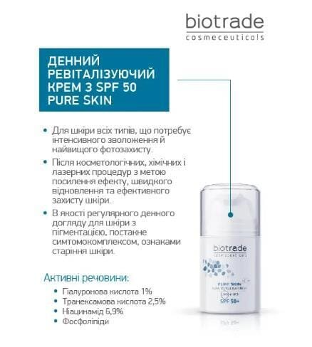 Крем для обличчя Biotrade Pure Skin SPF50 денний з гіалуроновою кислотою проти вікових змін і для ревіталізації шкіри, 50 мл