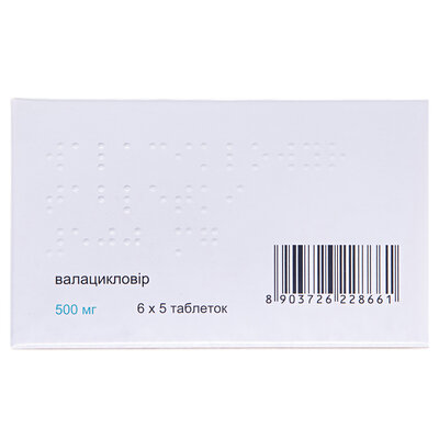 Валацикловір-Гетеро таблетки, в/плів. обол. по 500 мг №30 (6х5)