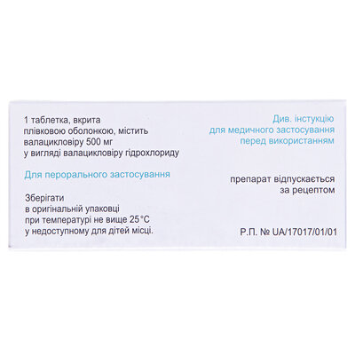Валацикловір-Гетеро таблетки, в/плів. обол. по 500 мг №30 (6х5)
