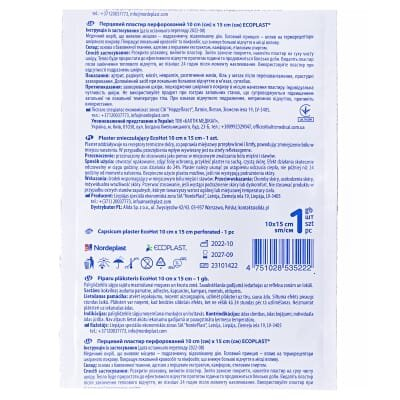 Пластир перцевий Ecoplast EcoHot перфорований, 10 см x 15 см, 1 штука