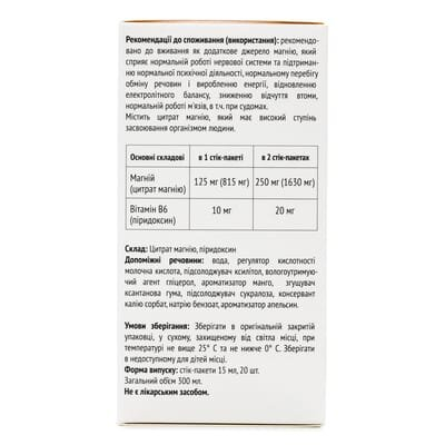 Магнебам Baum Pharm розчин по 15 мл №20 у стіках