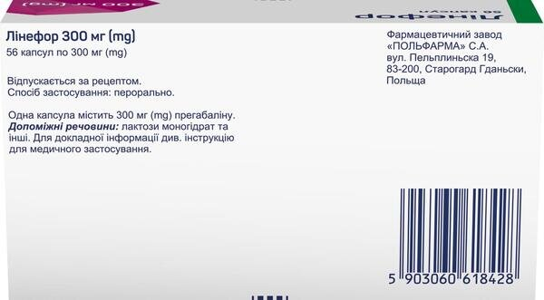 Лінефор капсули тв. по 300 мг №56 (14х4)