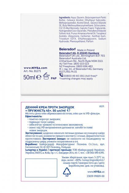 Крем для обличчя Nivea Проти зморшок + пружність 45+ денний, 50 мл