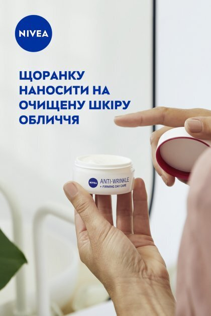 Крем для обличчя Nivea Проти зморшок + пружність 45+ денний, 50 мл