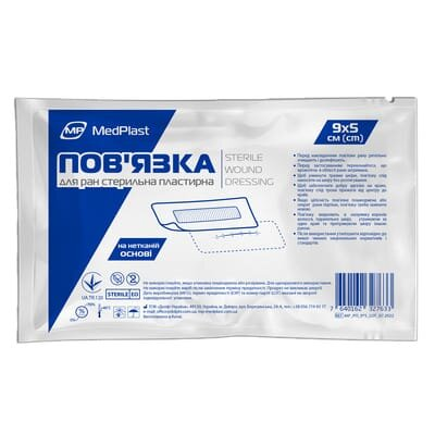 Пов'язка пластирна MP MedPlast Sterile Wound Dressing для закриття ран на нетканій основі 9 см х 5 см стерильна, 1 штука