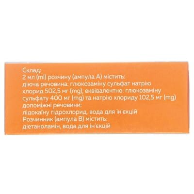 Глюкосат розчин д/ін. по 2 мл №5 в амп. з р-ком