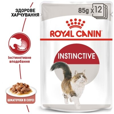 Корм вологий для кішок Royal Canin Instinctive Gravy від 12 місяців, соус, 85 г