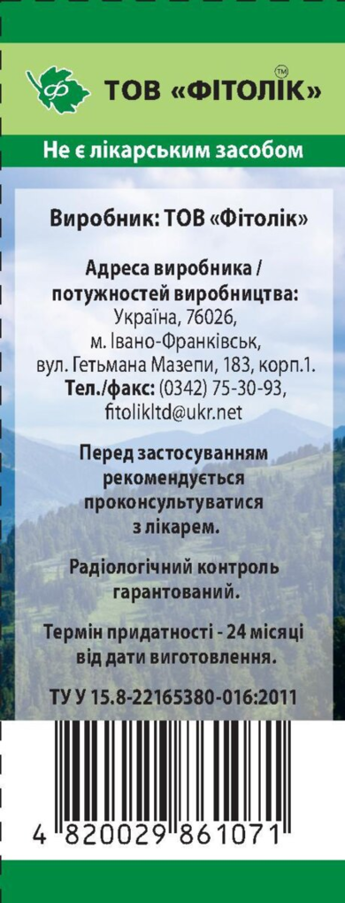 Фіточай Шлунковий Фітолік, 50 г