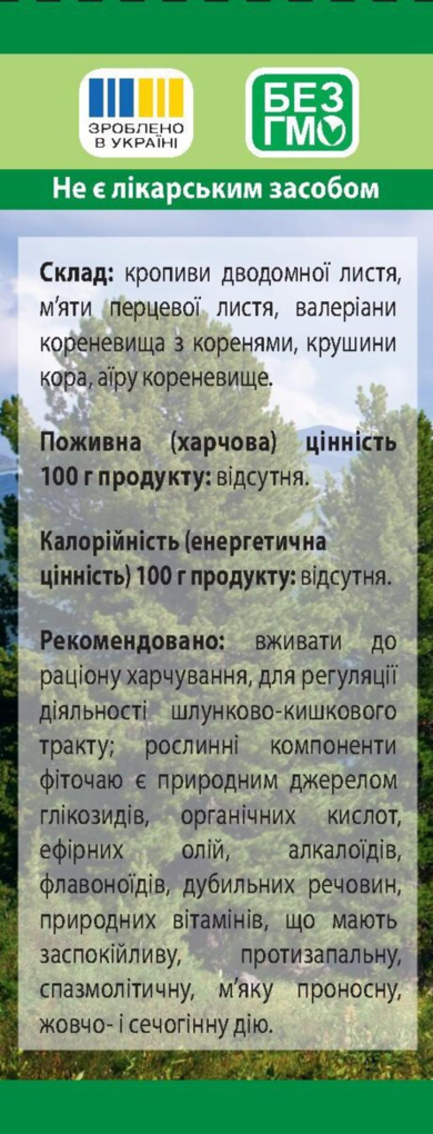 Фіточай Шлунковий Фітолік, 50 г