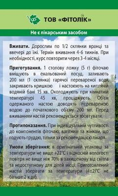 Фіточай Шлунковий Фітолік, 50 г