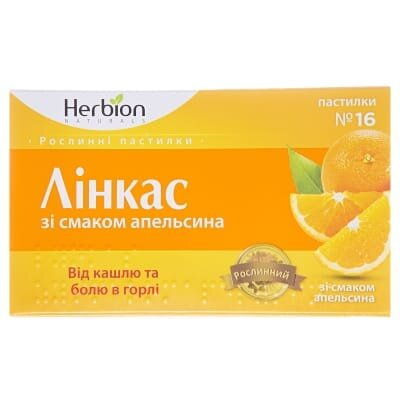 Лінкас пастилки зі смак. апельс. №16 (8х2)