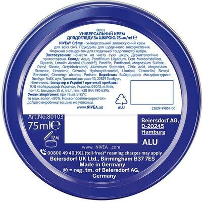 Крем універсальний Nivea Creme для догляду за шкірою (80103), 75 мл