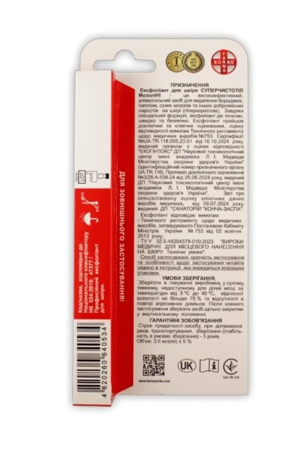 Суперчистотіл Мозолі Ні Фармасорбе ексфоліант для шкіри по 3,6 мл у флак.