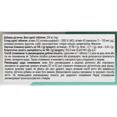 Вітамін D3+К2 2000 МE Solution Pharm таблетки зі смаком малини №30