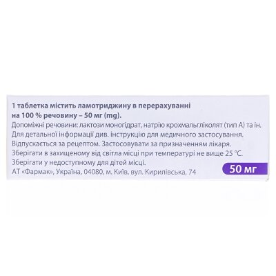 Епілептал таблетки по 50 мг №30 (10х3)