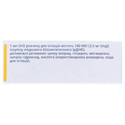 Актрапід HM розчин д/ін. 100 МО/мл по 10 мл №1 у флак.