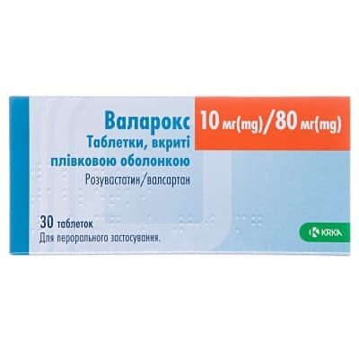 Валарокс таблетки, в/плів. обол. по 10 мг/80 мг №30 (10х3)