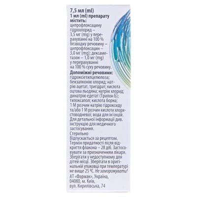 Окомікс краплі оч., сусп. по 7.5 мл у флак.