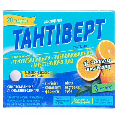 Тантіверт таблетки зі смак. апельс. по 3 мг №20 (10х2)
