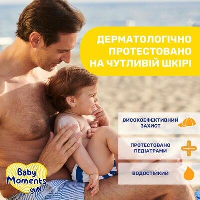 Крем сонцезахисний Chicco SPF50+ мінеральний, 75 мл