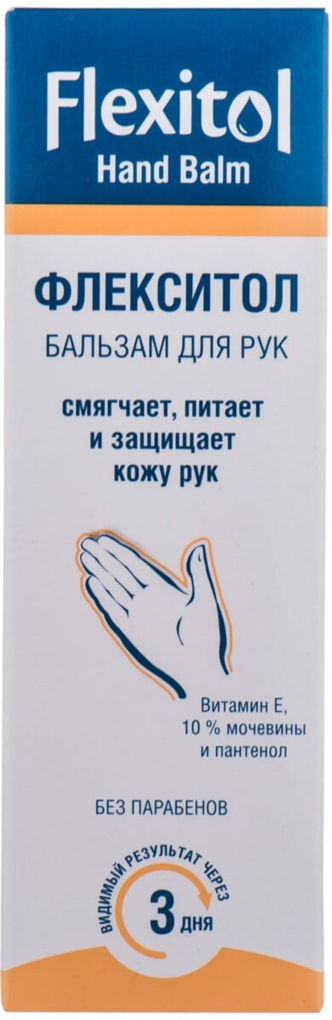 Бальзам для рук Флексітол для щоденного догляду, 56 г