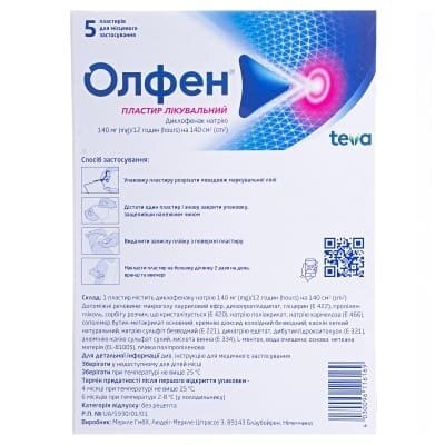 Олфен пластир лікув. по 140 мг/12 год (140 см2) №5 (5х1) у пак.