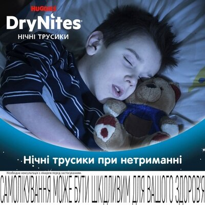 Підгузки-трусики Huggies Dry Nites для хлопчиків 8-15 років, 27-57 кг, нічні, 9 шт