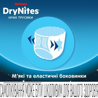 Підгузки-трусики Huggies Dry Nites для хлопчиків 8-15 років, 27-57 кг, нічні, 9 шт