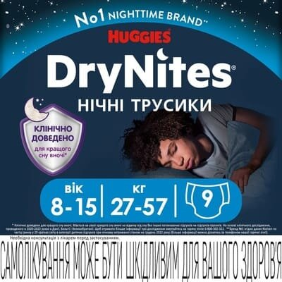 Підгузки-трусики Huggies Dry Nites для хлопчиків 8-15 років, 27-57 кг, нічні, 9 шт