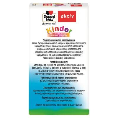 Доппельгерц Kinder Мультивітамінний комплекс пастилки жувальні №60 у флак.