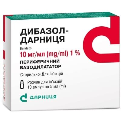 Дибазол-Дарниця розчин д/ін. 10 мг/мл по 5 мл №10 в амп.
