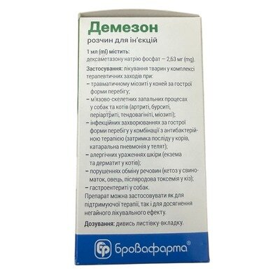 Демезон (ДЛЯ ТВАРИН), 100 мл