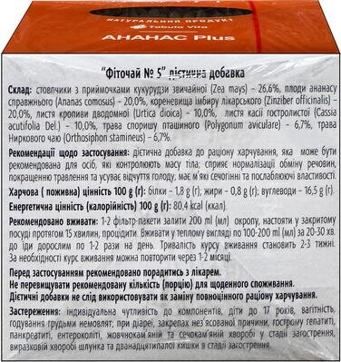 Фіточай Табула Віта ананас плюс по 1,5 г №20 у філ.-пак.