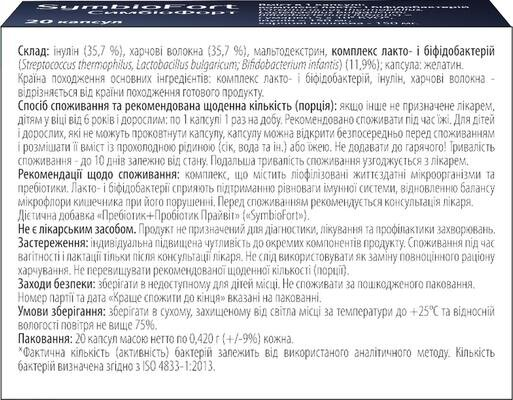 СимбіоФорт Табула Віта капсули №20